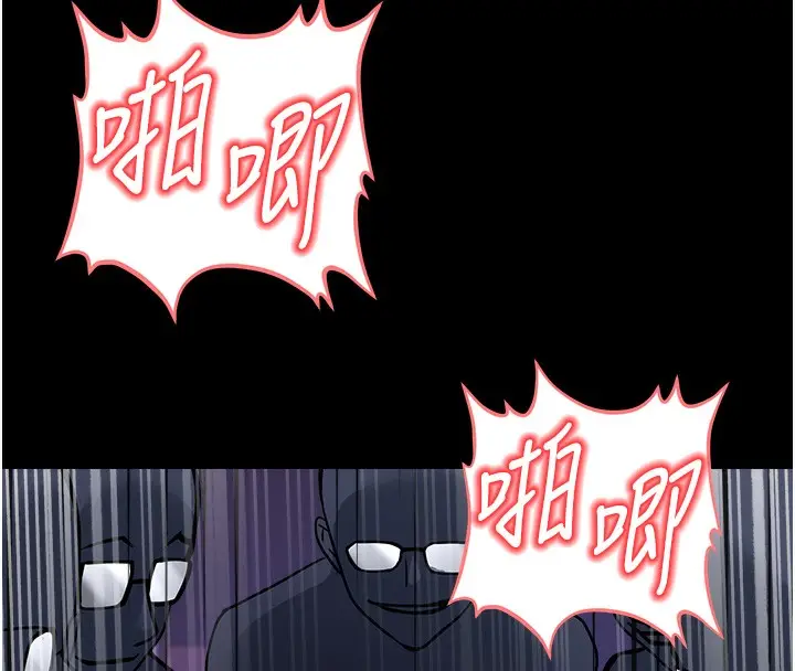 漫画《公务员的桃色副业》第4话第163张图