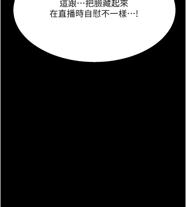 漫画《公务员的桃色副业》第4话第166张图