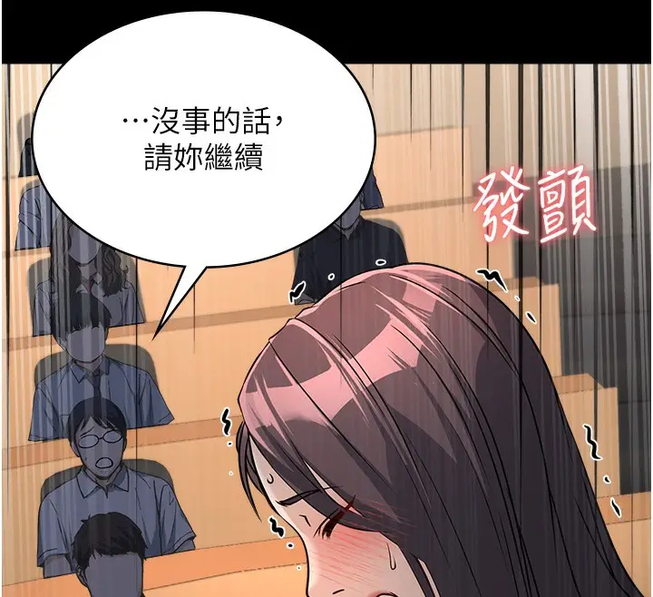 漫画《公务员的桃色副业》第4话第167张图
