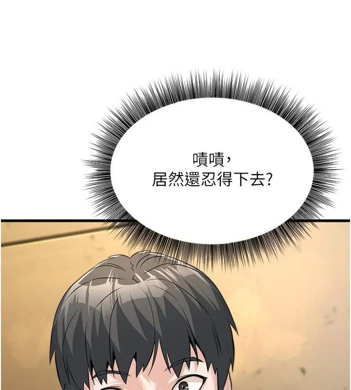 漫画《公务员的桃色副业》第4话第173张图