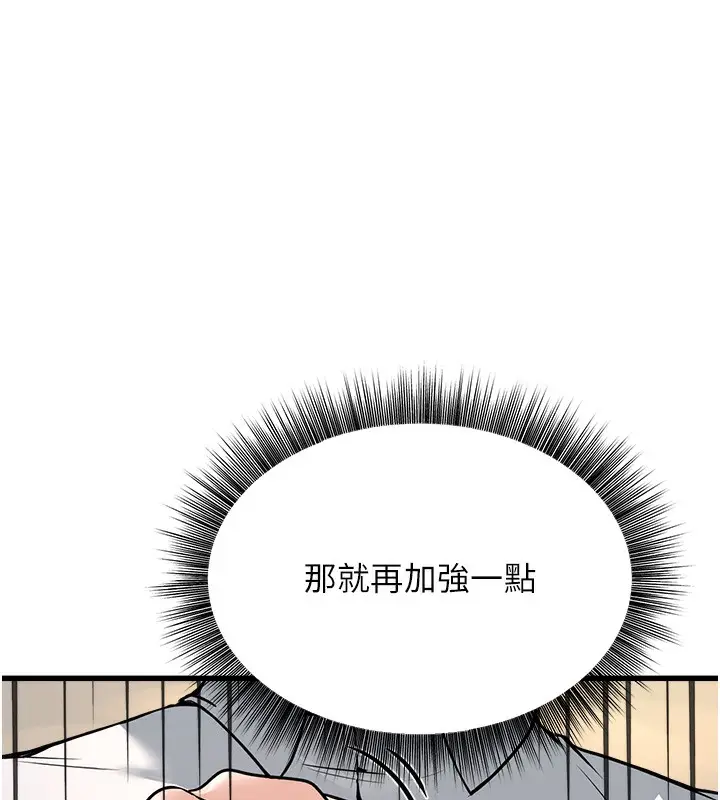 漫画《公务员的桃色副业》第4话第175张图
