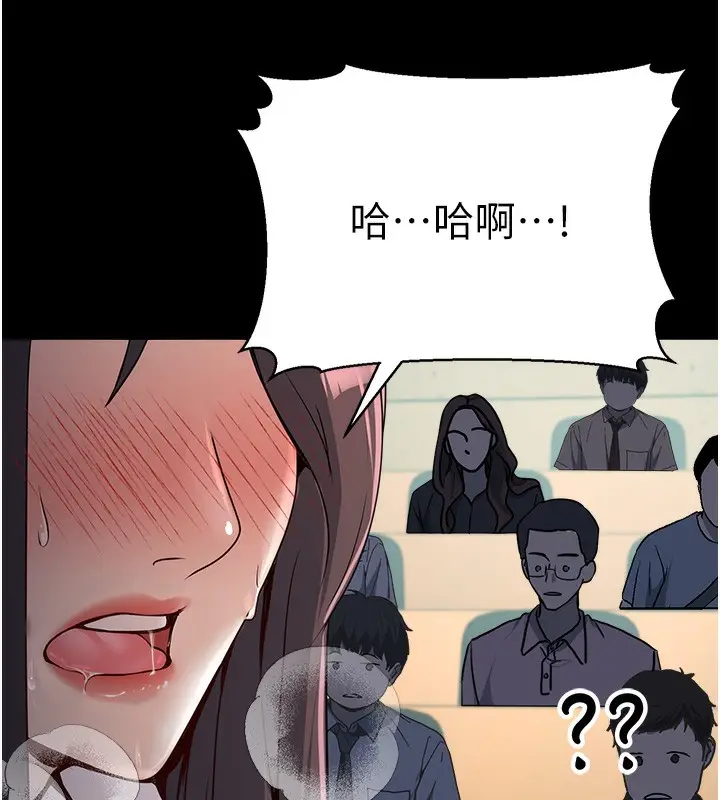 漫画《公务员的桃色副业》第4话第181张图