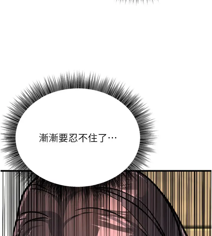 漫画《公务员的桃色副业》第4话第187张图