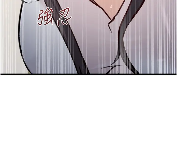 漫画《公务员的桃色副业》第4话第189张图