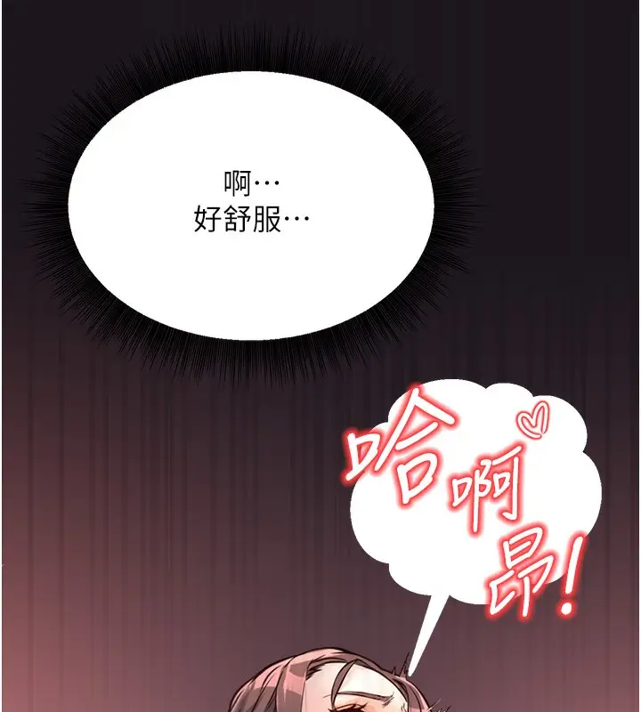 漫画《公务员的桃色副业》第4话第194张图