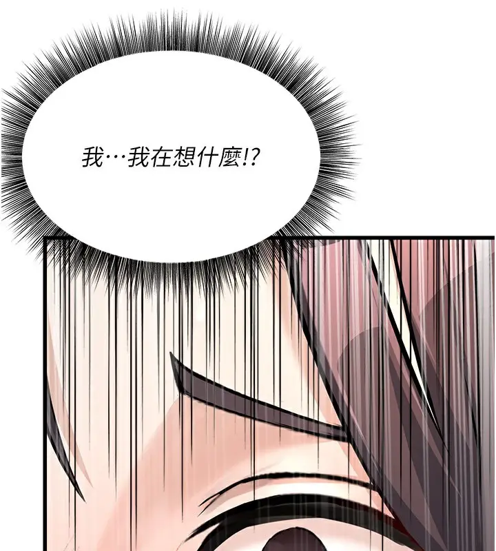 漫画《公务员的桃色副业》第4话第198张图
