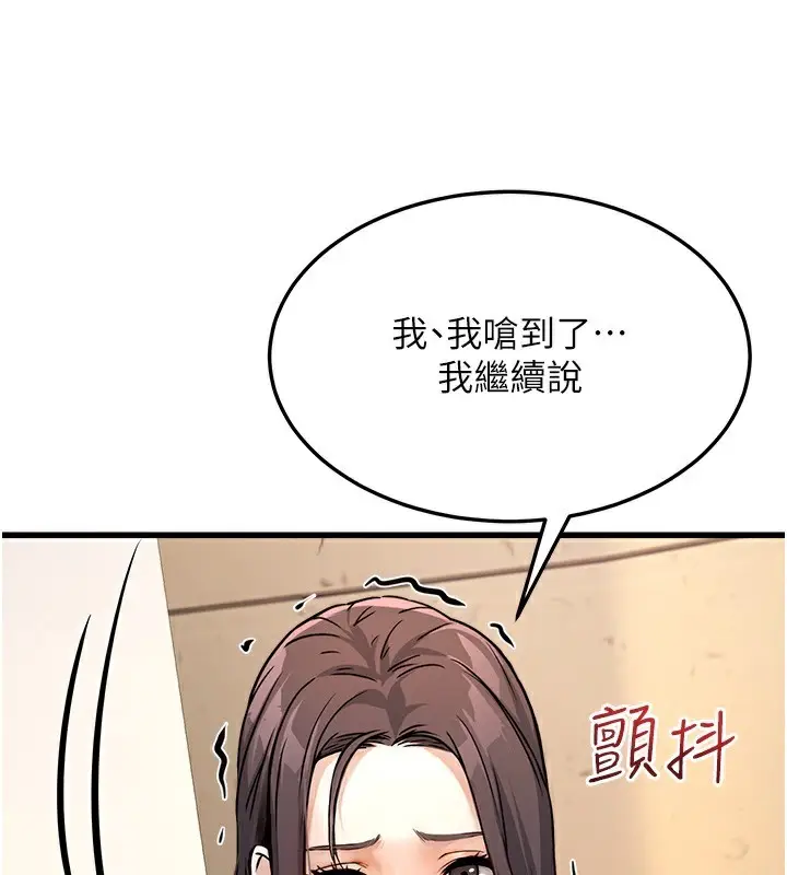 漫画《公务员的桃色副业》第4话第200张图