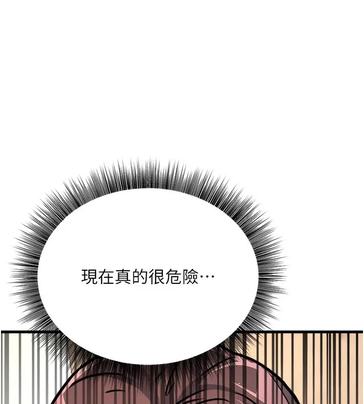 漫画《公务员的桃色副业》第4话第203张图