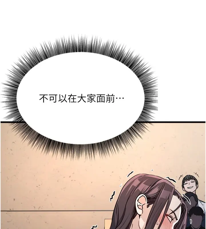 漫画《公务员的桃色副业》第4话第207张图