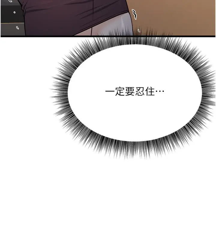 漫画《公务员的桃色副业》第4话第209张图
