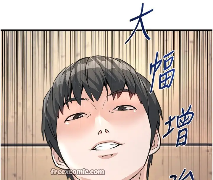 漫画《公务员的桃色副业》第4话第210张图