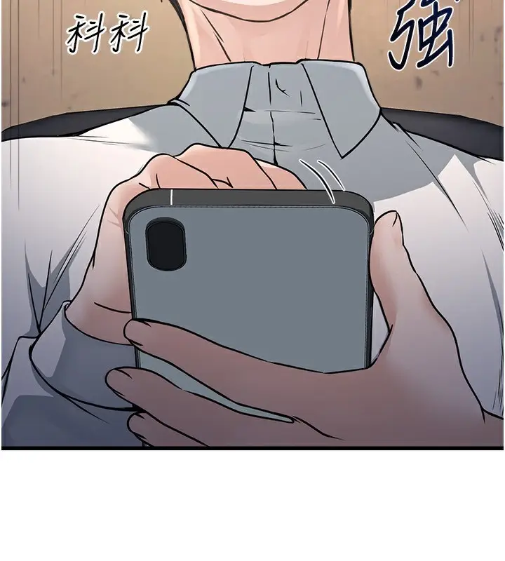 漫画《公务员的桃色副业》第4话第211张图