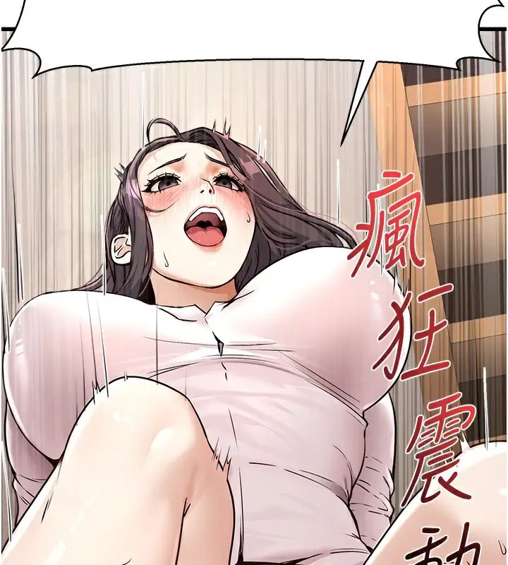 漫画《公务员的桃色副业》第4话第213张图