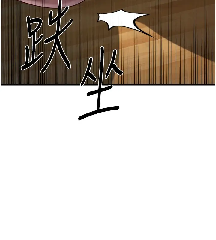 漫画《公务员的桃色副业》第4话第215张图