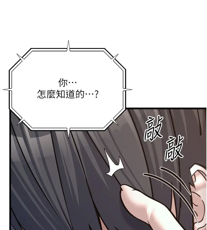 漫画《公务员的桃色副业》第4话第22张图