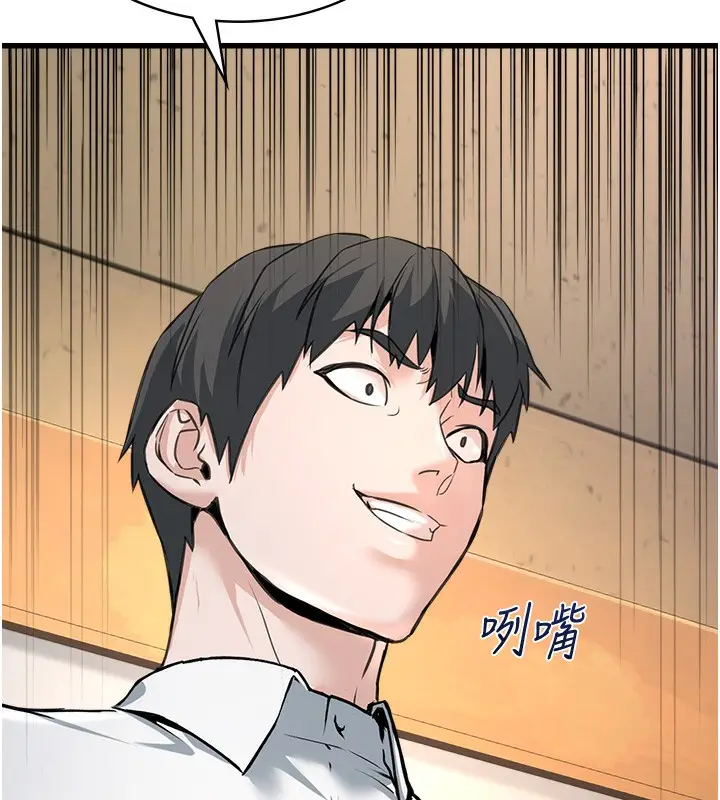 漫画《公务员的桃色副业》第4话第220张图