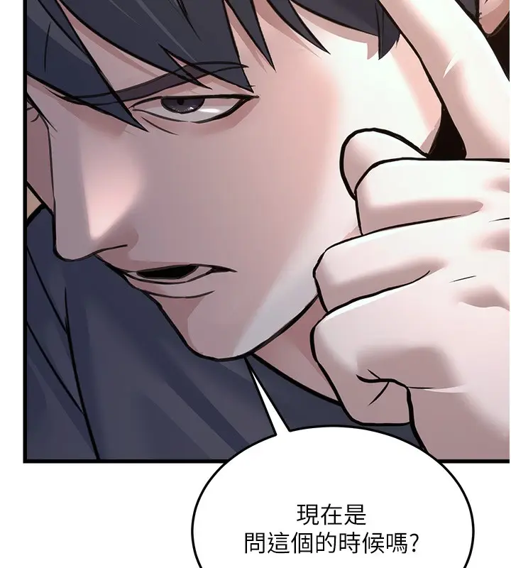 漫画《公务员的桃色副业》第4话第23张图