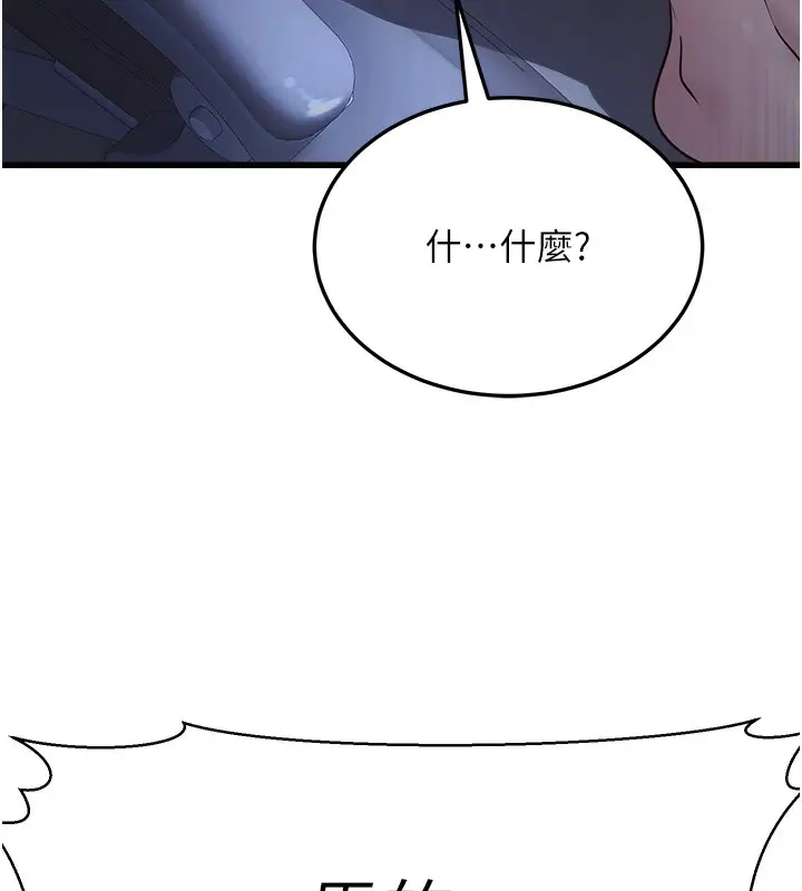 漫画《公务员的桃色副业》第4话第27张图