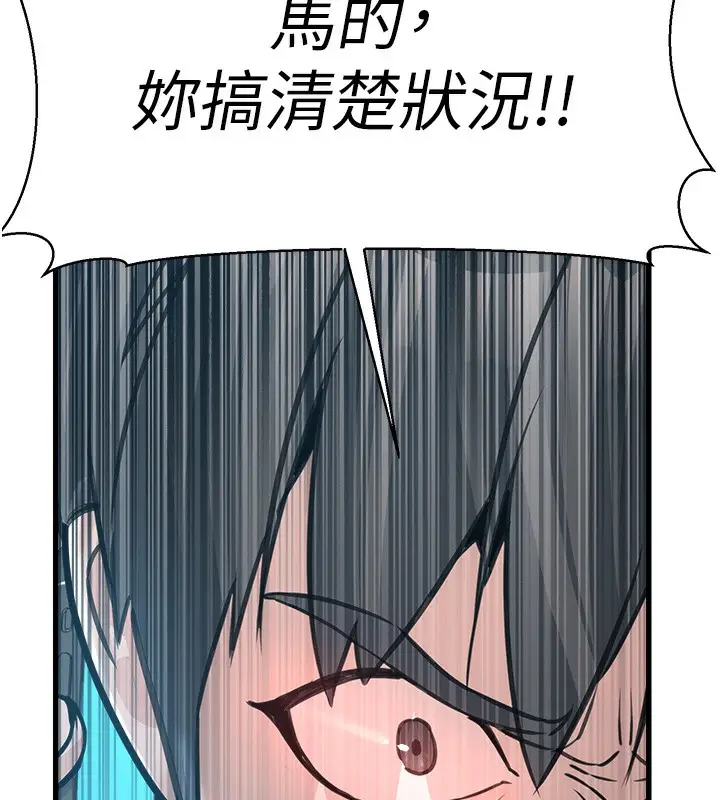 漫画《公务员的桃色副业》第4话第28张图