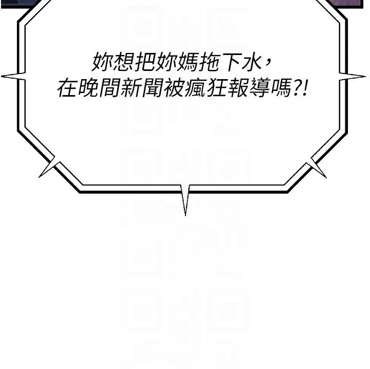 漫画《公务员的桃色副业》第4话第34张图