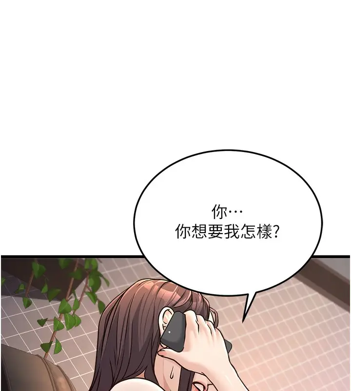漫画《公务员的桃色副业》第4话第35张图