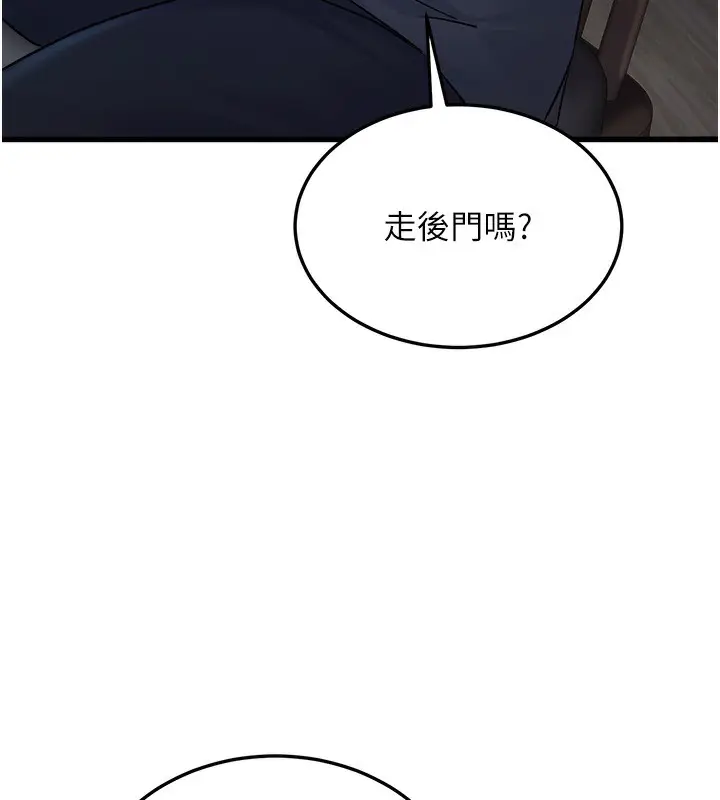 漫画《公务员的桃色副业》第4话第40张图