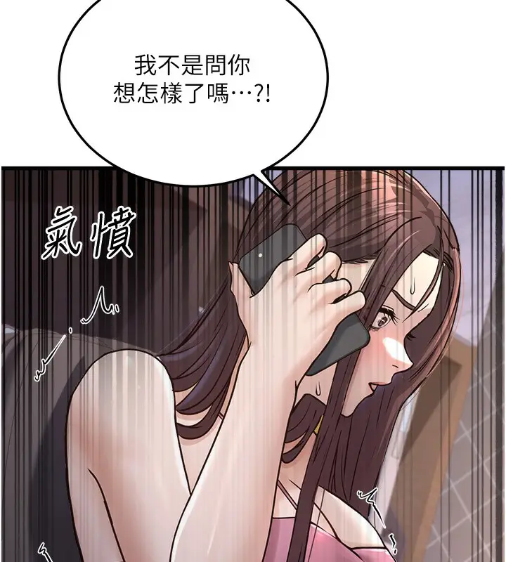 漫画《公务员的桃色副业》第4话第41张图