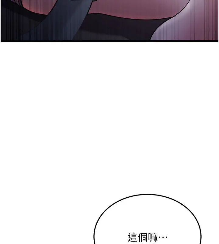 漫画《公务员的桃色副业》第4话第43张图