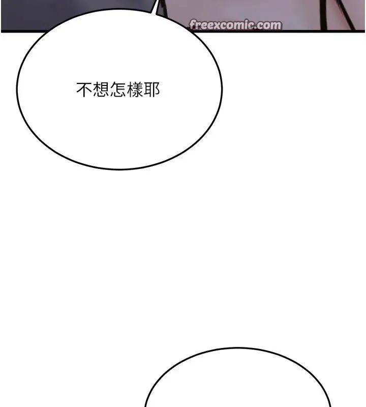 漫画《公务员的桃色副业》第4话第45张图