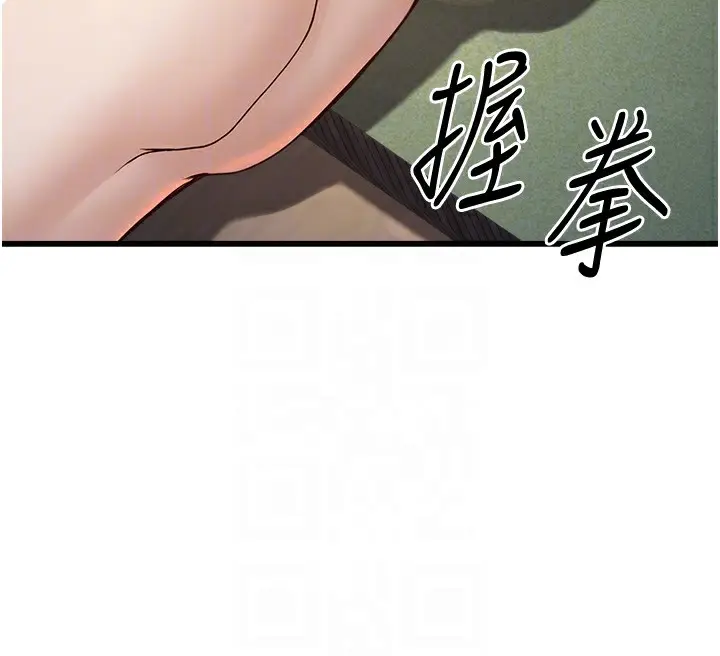 漫画《公务员的桃色副业》第4话第47张图