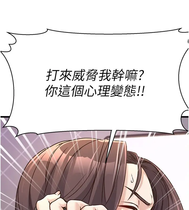 漫画《公务员的桃色副业》第4话第48张图