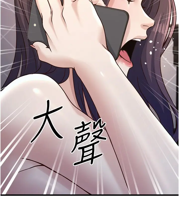 漫画《公务员的桃色副业》第4话第49张图