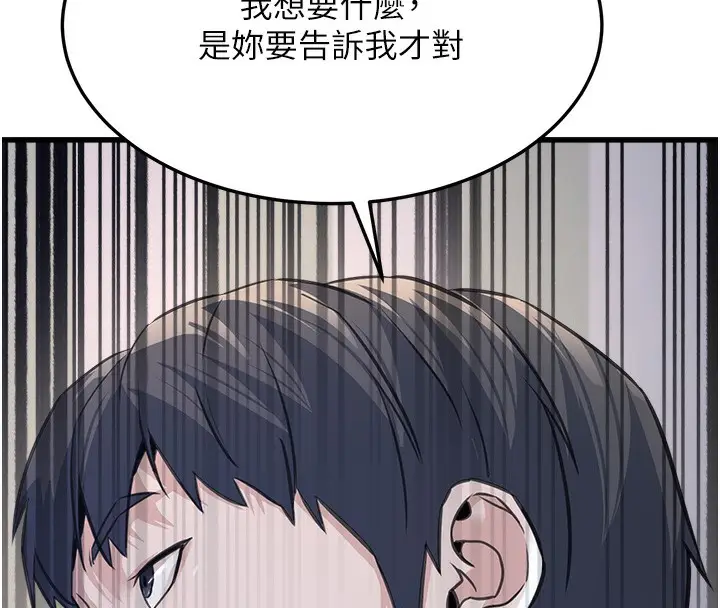 漫画《公务员的桃色副业》第4话第51张图