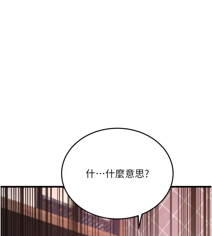 漫画《公务员的桃色副业》第4话第53张图