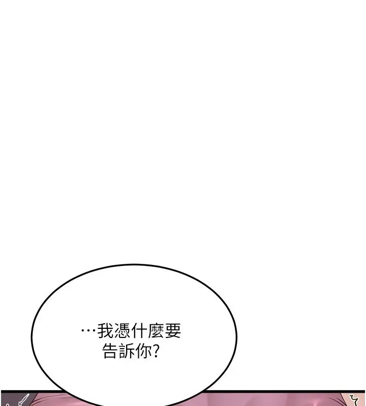 漫画《公务员的桃色副业》第4话第56张图