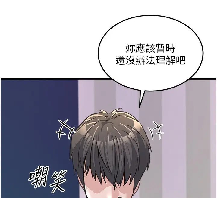 漫画《公务员的桃色副业》第4话第59张图