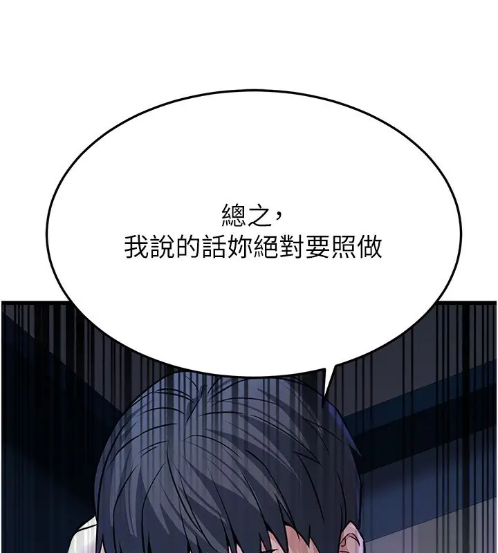 漫画《公务员的桃色副业》第4话第62张图