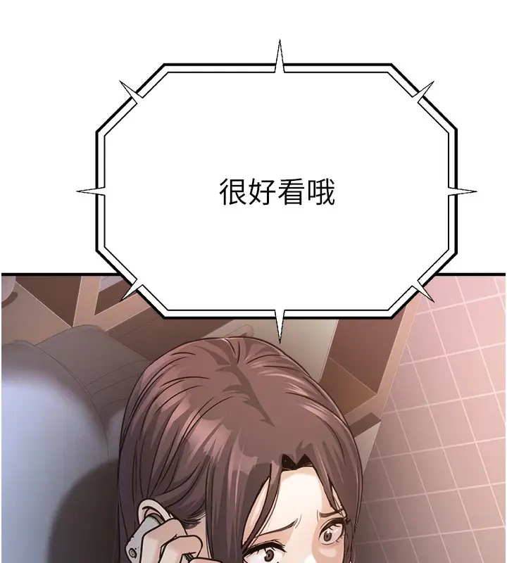 漫画《公务员的桃色副业》第4话第7张图