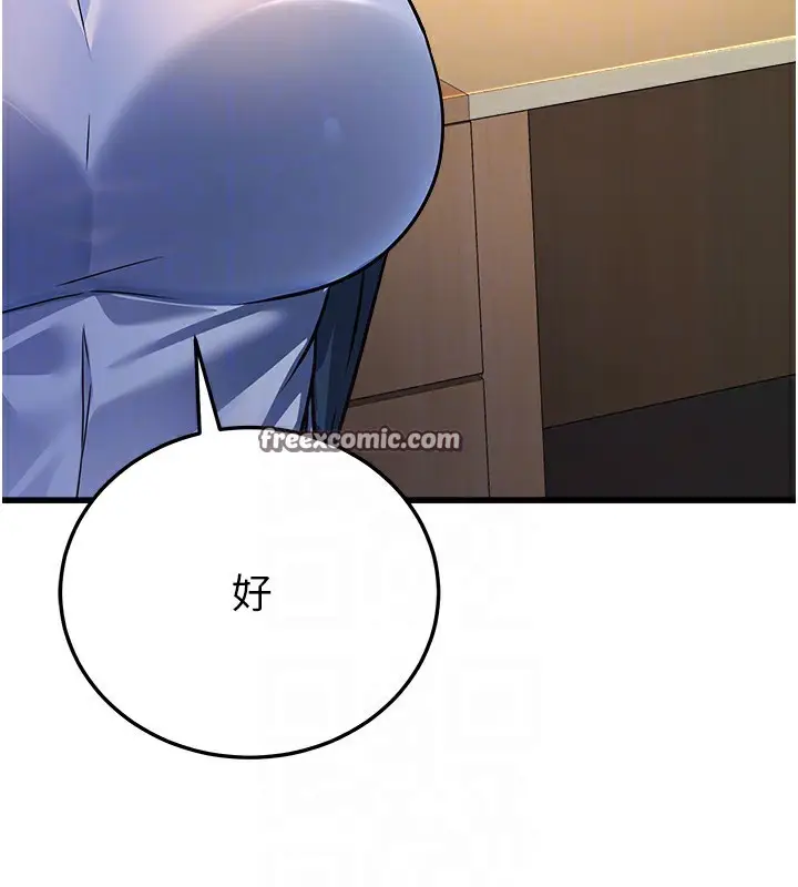 漫画《公务员的桃色副业》第4话第75张图