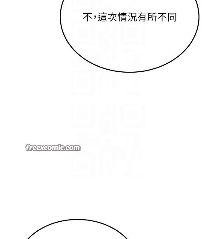 漫画《公务员的桃色副业》第4话第90张图