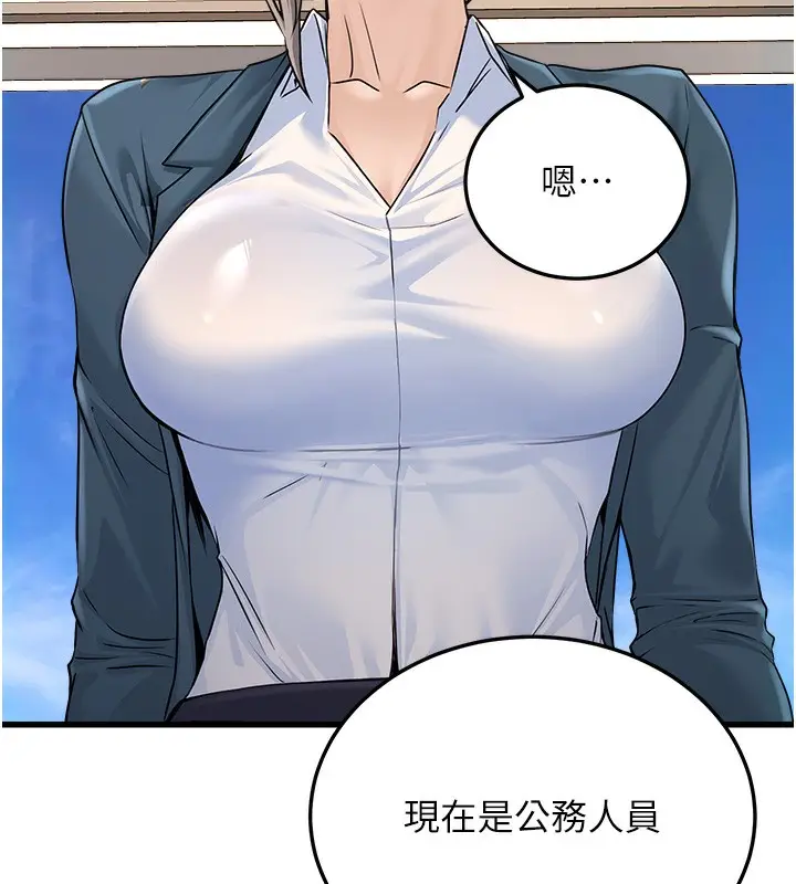漫画《公务员的桃色副业》第4话第92张图