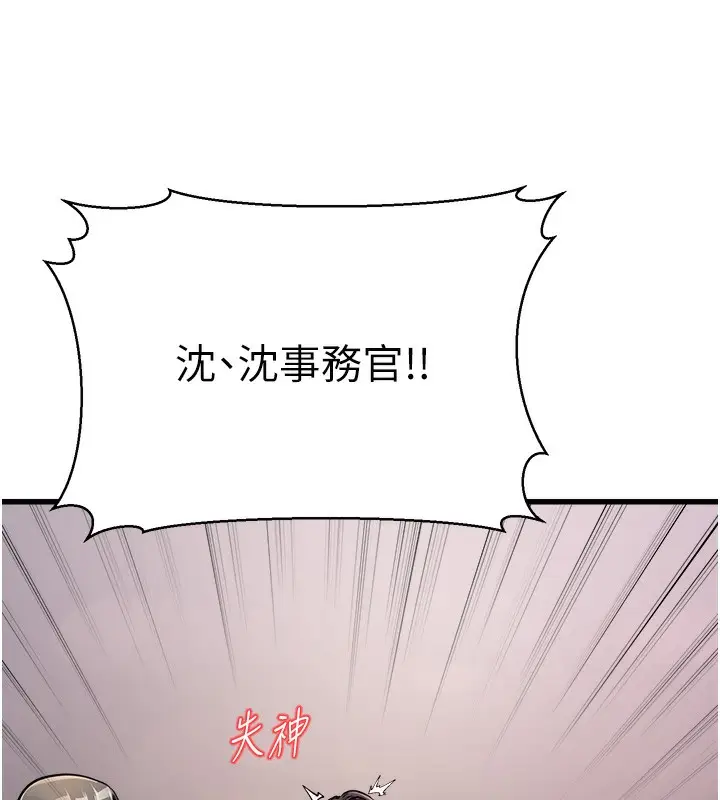 漫画《公务员的桃色副业》第5话第10张图