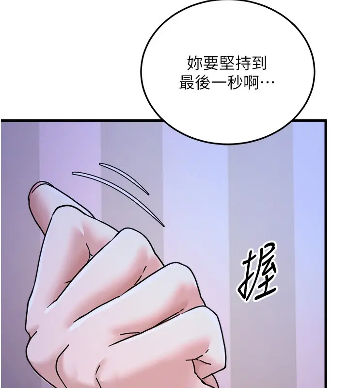漫画《公务员的桃色副业》第5话第100张图