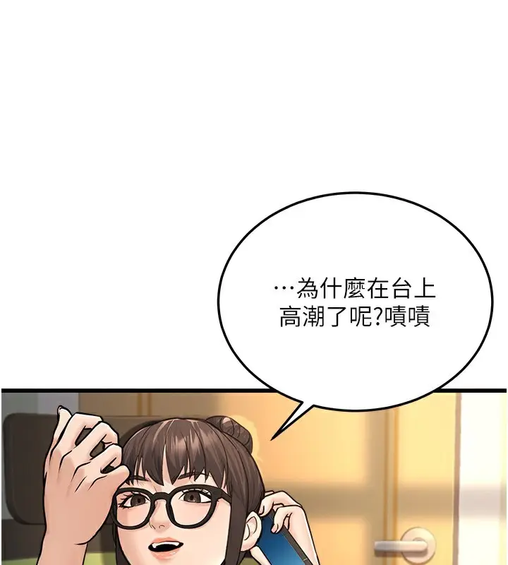 漫画《公务员的桃色副业》第5话第103张图