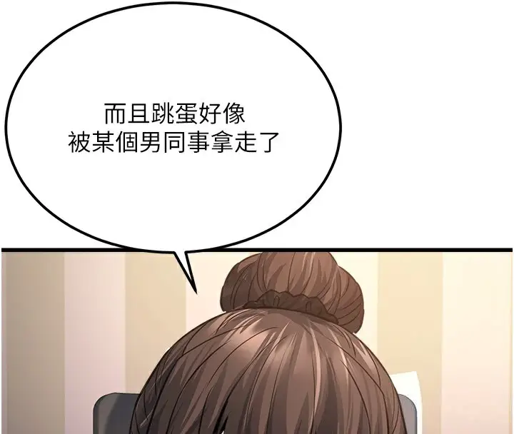 漫画《公务员的桃色副业》第5话第106张图