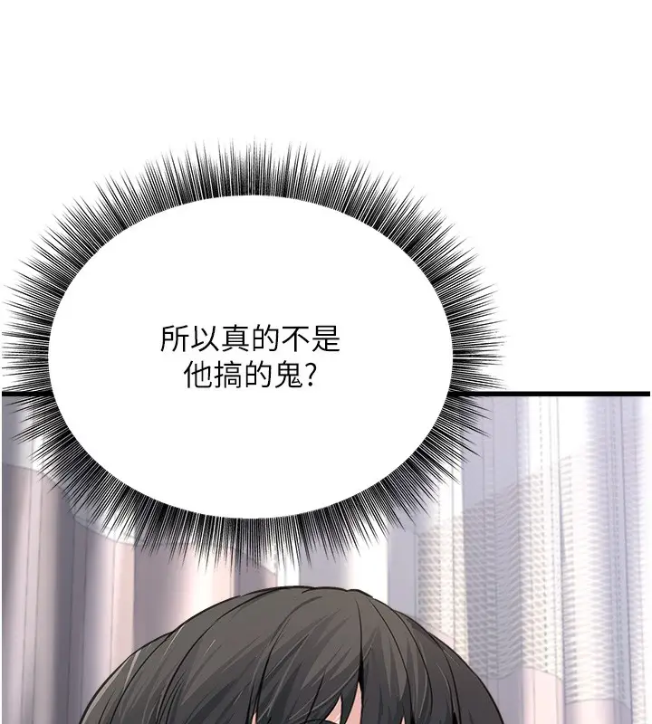 漫画《公务员的桃色副业》第5话第111张图