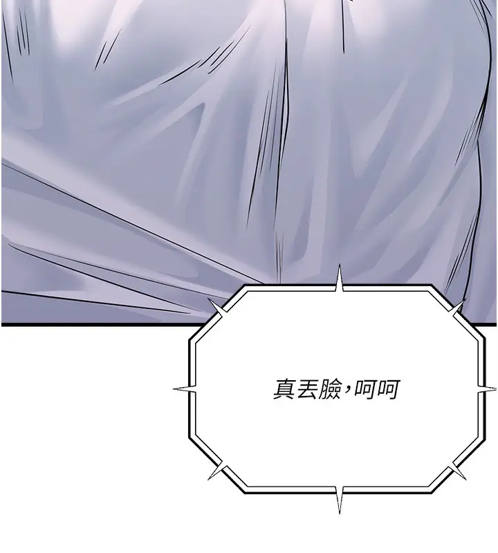 漫画《公务员的桃色副业》第5话第113张图