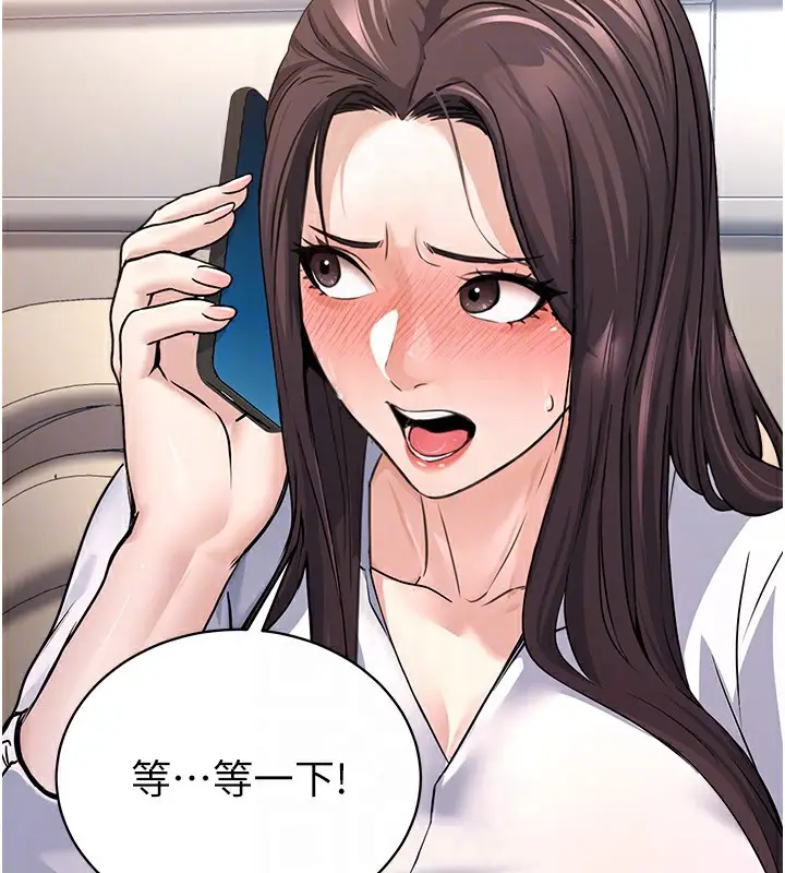 漫画《公务员的桃色副业》第5话第115张图