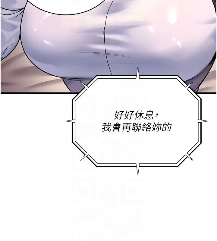 漫画《公务员的桃色副业》第5话第116张图