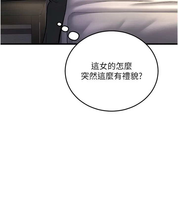 漫画《公务员的桃色副业》第5话第124张图